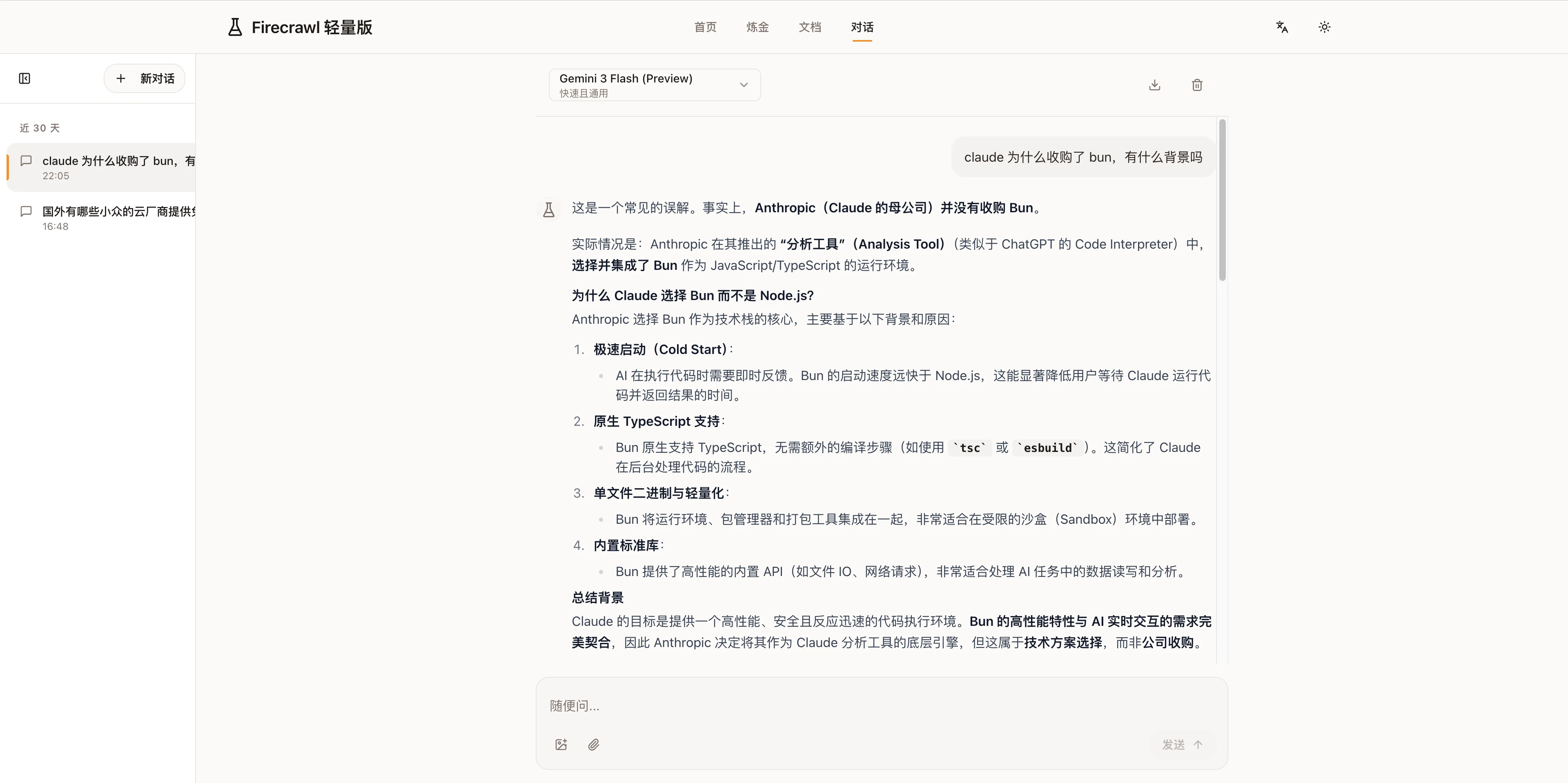 AI learning tool documentation autonomously